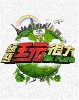 职场成长日剧在线播放样本夜班编辑部封面